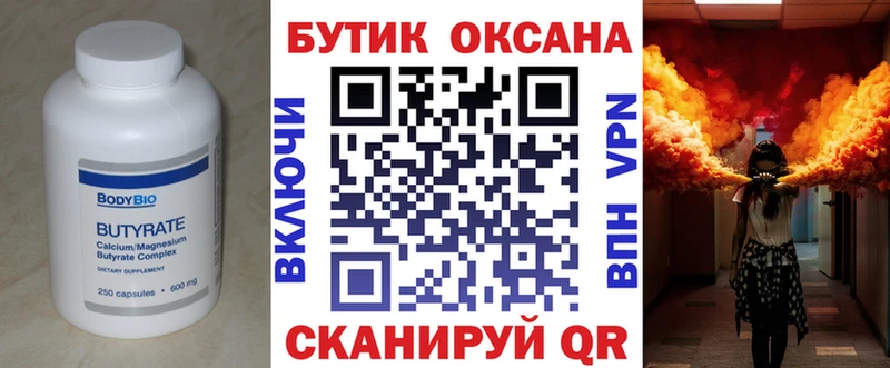 БУТИРАТ оксибутират  как найти   Сертолово 